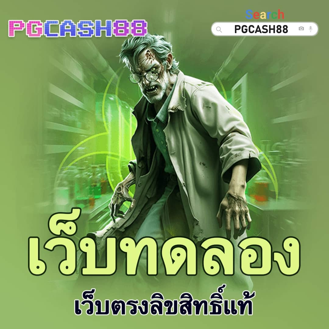 we88 เครดิตฟรี